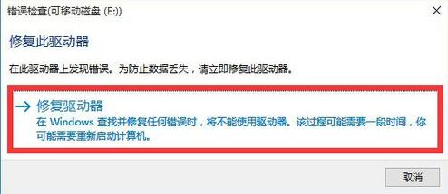win10怎么格式化移动硬盘?win10无法打开提示格式化移动硬盘的处理方法