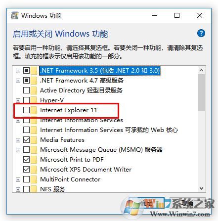 win10如何卸载ie浏览器?教你最彻底卸载ie浏览器!