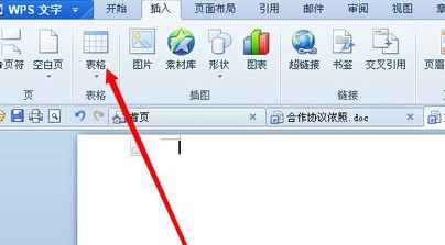 怎么用wps制作表格?wps简单制作表格的方法