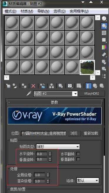 hdri贴图怎么用?3DMAX中hdri贴图功能详解
