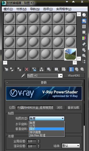 hdri贴图怎么用?3DMAX中hdri贴图功能详解