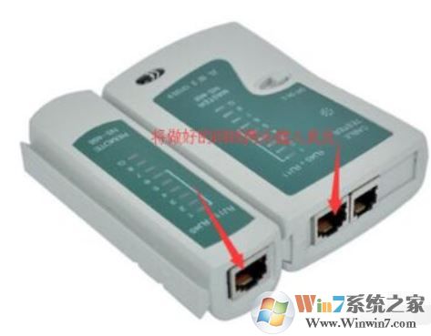 win7小编教你网线测试仪的使用方法!