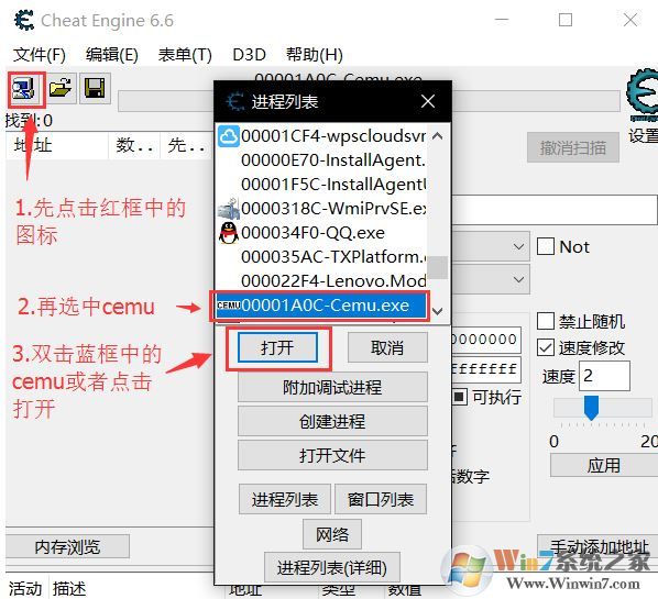cemu模拟器怎么用?手把手教你cemu模拟器运行程序的方法