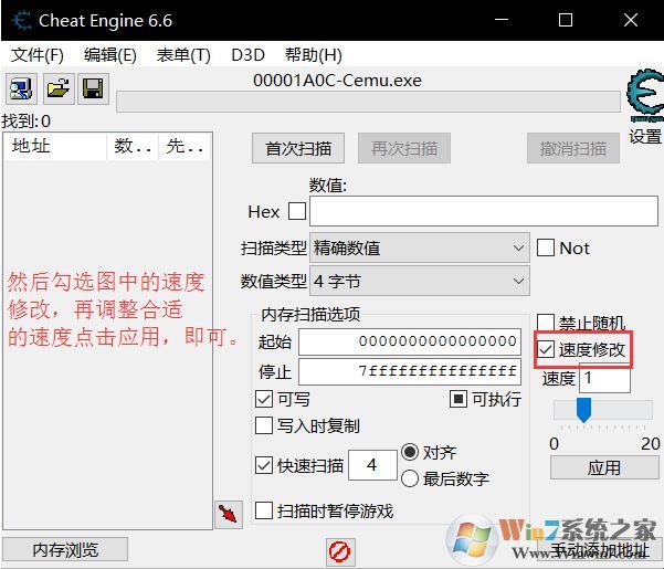 cemu模拟器怎么用?手把手教你cemu模拟器运行程序的方法