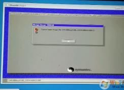 win10��ԭc����ʾ10010��ô�죿win10 ghost��ԭ����10010�Ľ������