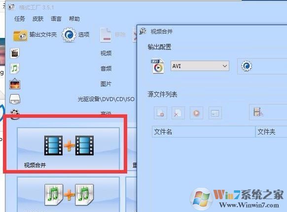 爱剪辑怎么去掉片头?教你爱剪辑去片头片尾