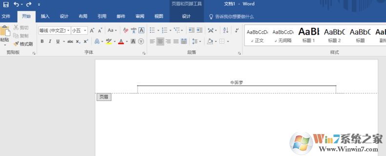 页眉的横线怎么去掉?快速去除页眉横线的方法