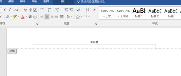 页眉的横线怎么去掉?快速去除页眉横线的方法