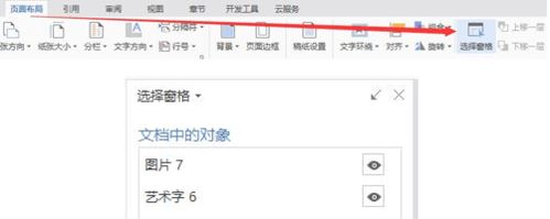 wpsˮӡ��ôȥ����С�����wpsȥ��ˮӡ����ϸ��������