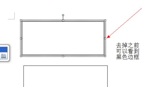 文本框的边框怎么去掉?教你去掉word黑色文本框的快捷操作方法
