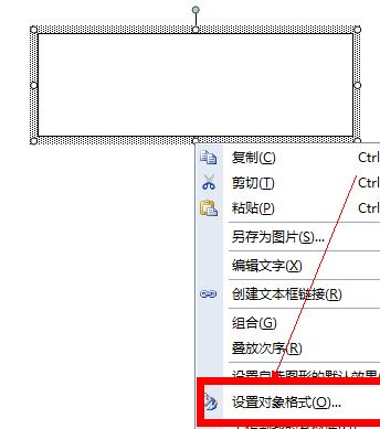 文本框的边框怎么去掉?教你去掉word黑色文本框的快捷操作方法