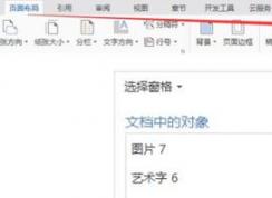 wpsˮӡ��ôȥ����С�����wpsȥ��ˮӡ����ϸ��������