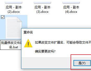如何批量修改文件名?批量修改文件名及后缀名的操作方法