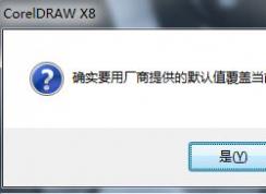 CorelDRAW��������С��ɾ���Ļָ�����