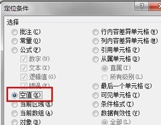 excel空白行怎么删?excel删除空白行实战操作教程