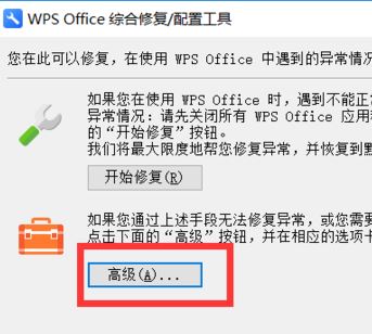 wps广告怎么去掉?wps有效去除广告方法