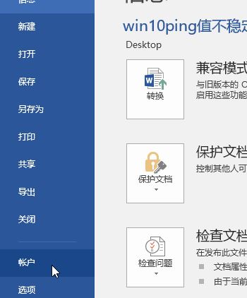 wordճ��ѡ����ôȥ��������ȥ��wordճ��ѡ��ļ���