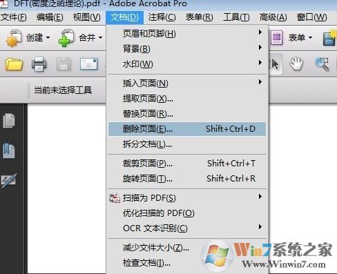 如何去掉pdf中的一页?winwin7教你pdf删除其中一页的方法