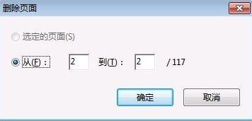 如何去掉pdf中的一页?winwin7教你pdf删除其中一页的方法