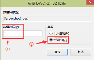 Win10全屏截图保存到桌面的方法