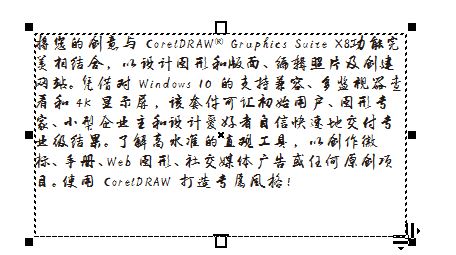 cdr文字框怎么去掉?教你删除cdr文字框的操作方法
