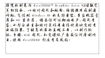 cdr文字框怎么去掉?教你删除cdr文字框的操作方法