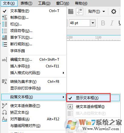 cdr文字框怎么去掉?教你删除cdr文字框的操作方法