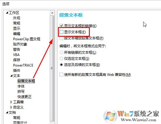 cdr文字框怎么去掉?教你删除cdr文字框的操作方法