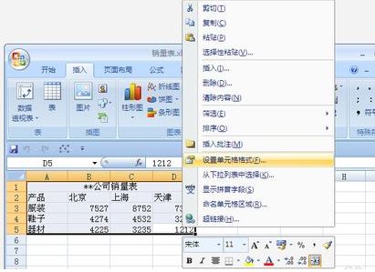 excel表格底色怎么去掉?手把手教你去掉表格底色的方法
