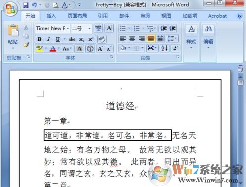 word边框怎么去掉?教你去掉word边框的详细操作方法
