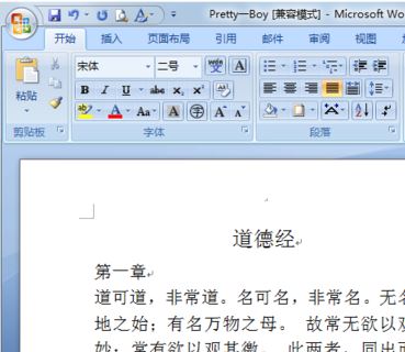 word边框怎么去掉?教你去掉word边框的详细操作方法