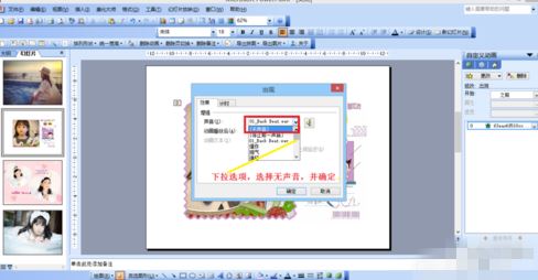 怎么把ppt的背景音乐去掉?教你去除ppt背景音乐的方法