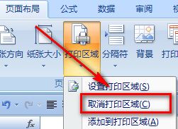 表格虚线怎么去掉?教你excel表格中的虚线怎么去掉