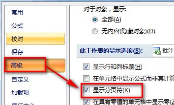 表格虚线怎么去掉?教你excel表格中的虚线怎么去掉