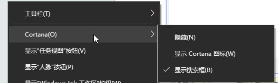 win10任务栏搜索怎么去掉?教你去除任务栏搜索框的方法