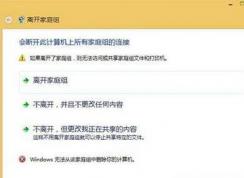 Win10��ͥ���˲���,Win10�˳���ͥ�鷽��