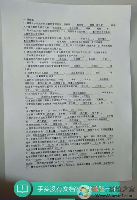 扫描全能王怎么用?扫描全能王快速扫描文件的详细操作方法