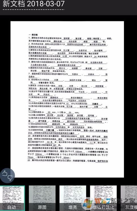 扫描全能王怎么用?扫描全能王快速扫描文件的详细操作方法