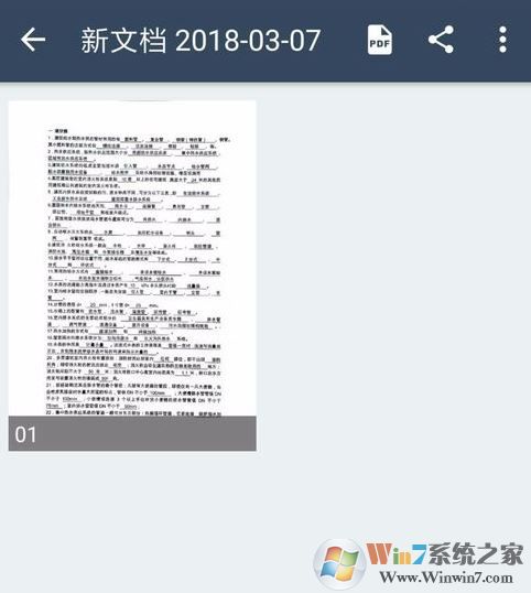 扫描全能王怎么用?扫描全能王快速扫描文件的详细操作方法