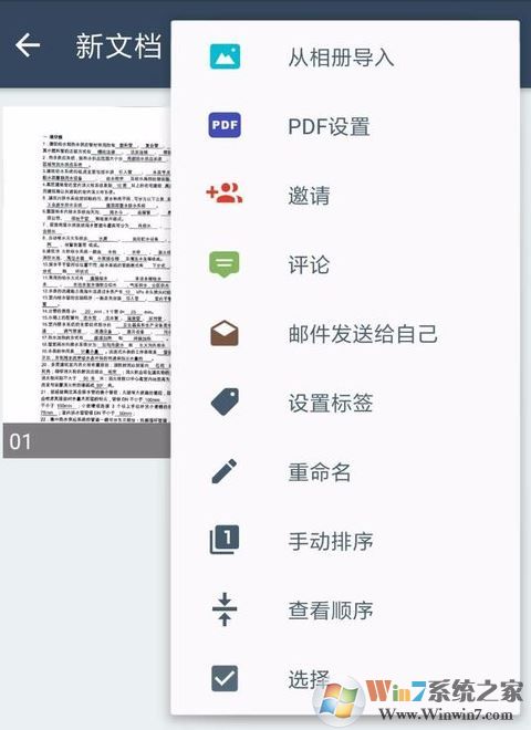 扫描全能王怎么用?扫描全能王快速扫描文件的详细操作方法