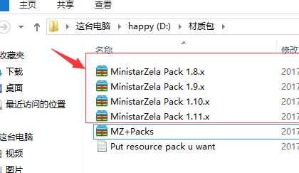 我的世界资源包怎么用?小编教你我的世界资源包使用方法