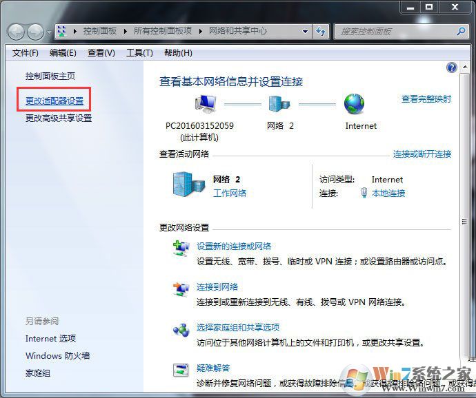 【网页观看视频】Win7网页无法看视频提示“Could not load plugins”的解决办法 更改适配器
