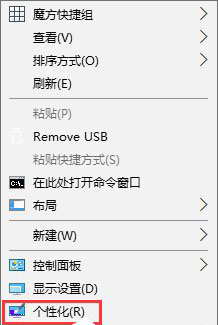 【关闭标题栏的颜色】Win10如何实现透明标题栏? win10
