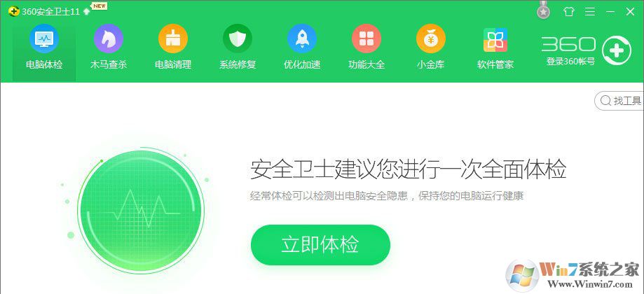 Win10系统下ie浏览器主页被360篡改怎么办?ie浏览器主页被360篡改的解决办法 360