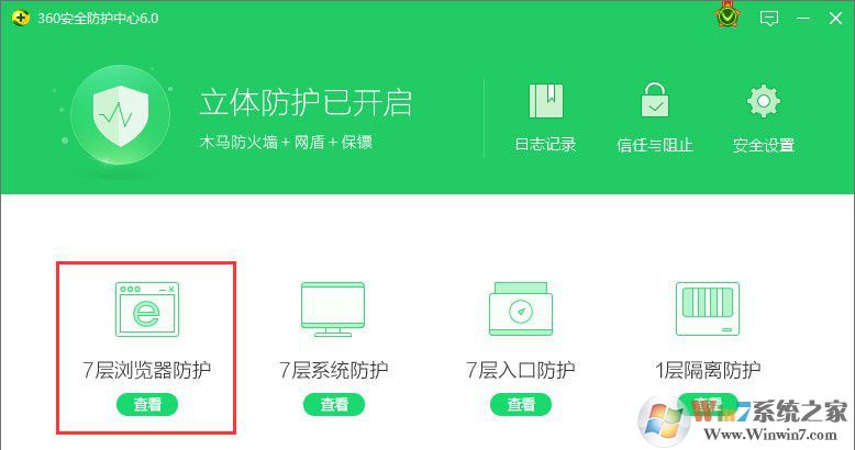 Win10系统下ie浏览器主页被360篡改怎么办?ie浏览器主页被360篡改的解决办法 360浏览器防护