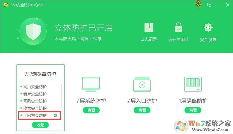 Win10系统下ie浏览器主页被360篡改怎么办?ie浏览器主页被360篡改的解决办法 360上网首页防护