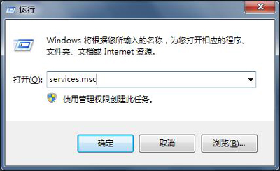 Win7系统工作组不能更改怎么办