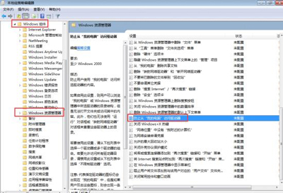 Win7系统硬盘打不开怎么办