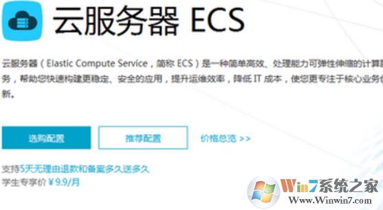 阿里云ecs怎么用?阿里云ecs服务器使用方法简介