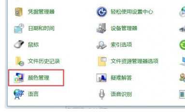 icm 校色文件怎么用?win10系统icm校色文件使用方法简介